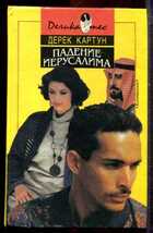 Смотрите обложку книги - предпросмотр