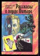 Смотрите обложку книги - предпросмотр