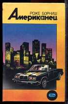 Смотрите обложку книги - предпросмотр