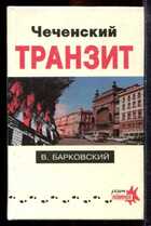 Смотрите обложку книги - предпросмотр
