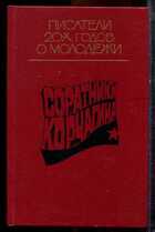 Смотрите обложку книги - предпросмотр