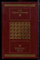 Смотрите обложку книги - предпросмотр