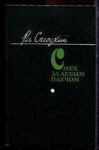 Смотрите обложку книги - предпросмотр