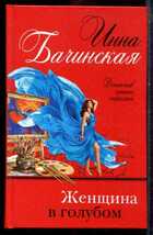 Смотрите обложку книги - предпросмотр