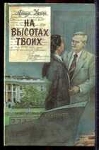 Смотрите обложку книги - предпросмотр