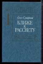 Смотрите обложку книги - предпросмотр