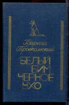 Смотрите обложку книги - предпросмотр