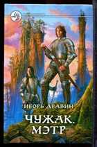 Смотрите обложку книги - предпросмотр