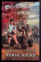 Смотрите обложку книги - предпросмотр