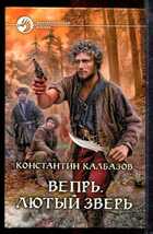 Смотрите обложку книги - предпросмотр