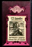 Смотрите обложку книги - предпросмотр