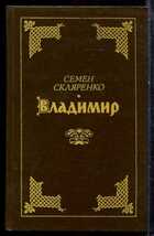 Смотрите обложку книги - предпросмотр
