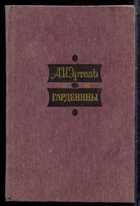 Смотрите обложку книги - предпросмотр