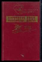 Смотрите обложку книги - предпросмотр