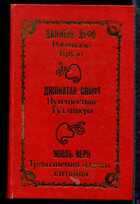 Смотрите обложку книги - предпросмотр