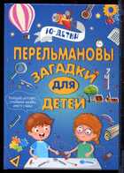 Смотрите обложку книги - предпросмотр