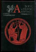 Смотрите обложку книги - предпросмотр