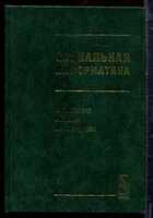 Смотрите обложку книги - предпросмотр