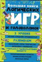 Смотрите обложку книги - предпросмотр