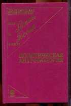 Смотрите обложку книги - предпросмотр