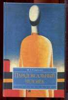 Смотрите обложку книги - предпросмотр