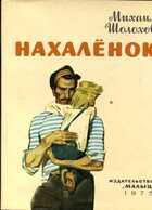 Смотрите обложку книги - предпросмотр