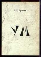 Смотрите обложку книги - предпросмотр