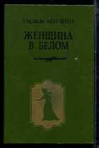 Смотрите обложку книги - предпросмотр