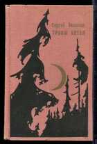 Смотрите обложку книги - предпросмотр