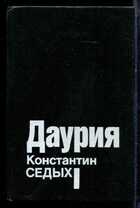 Смотрите обложку книги - предпросмотр