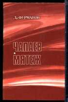 Смотрите обложку книги - предпросмотр