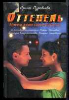 Смотрите обложку книги - предпросмотр