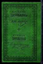 Смотрите обложку книги - предпросмотр