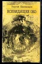 Смотрите обложку книги - предпросмотр