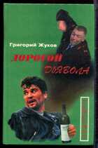 Смотрите обложку книги - предпросмотр