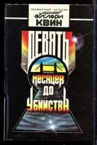 Смотрите обложку книги - предпросмотр