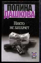 Смотрите обложку книги - предпросмотр