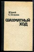 Смотрите обложку книги - предпросмотр