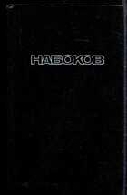 Смотрите обложку книги - предпросмотр