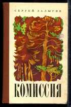 Смотрите обложку книги - предпросмотр