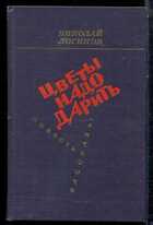 Смотрите обложку книги - предпросмотр