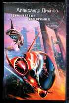 Смотрите обложку книги - предпросмотр