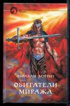 Смотрите обложку книги - предпросмотр