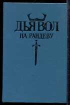 Смотрите обложку книги - предпросмотр