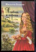 Смотрите обложку книги - предпросмотр