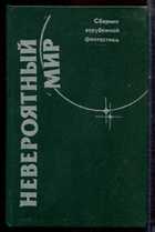 Смотрите обложку книги - предпросмотр