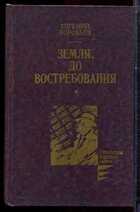 Смотрите обложку книги - предпросмотр
