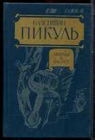 Смотрите обложку книги - предпросмотр