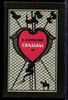 Смотрите обложку книги - предпросмотр