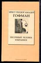 Смотрите обложку книги - предпросмотр